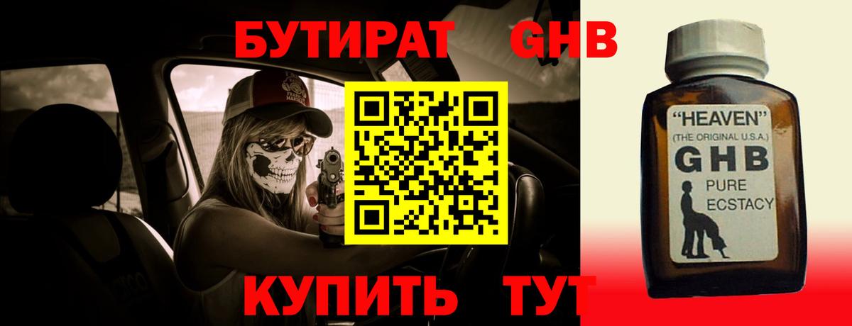 Кумертау  Бутират BDO  Вход с VPN 