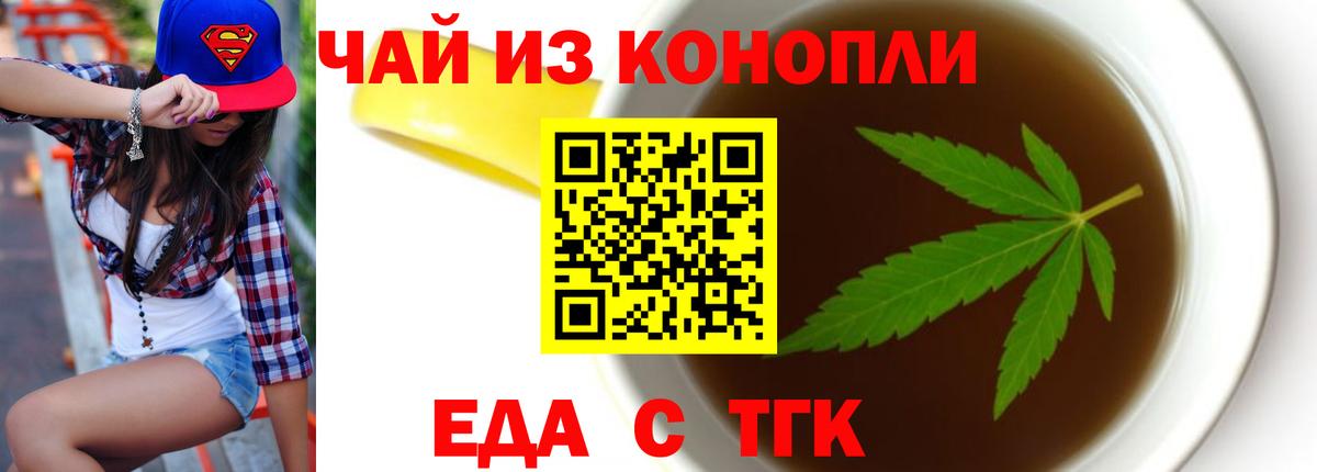 Печенье с ТГК марихуана Кумертау
