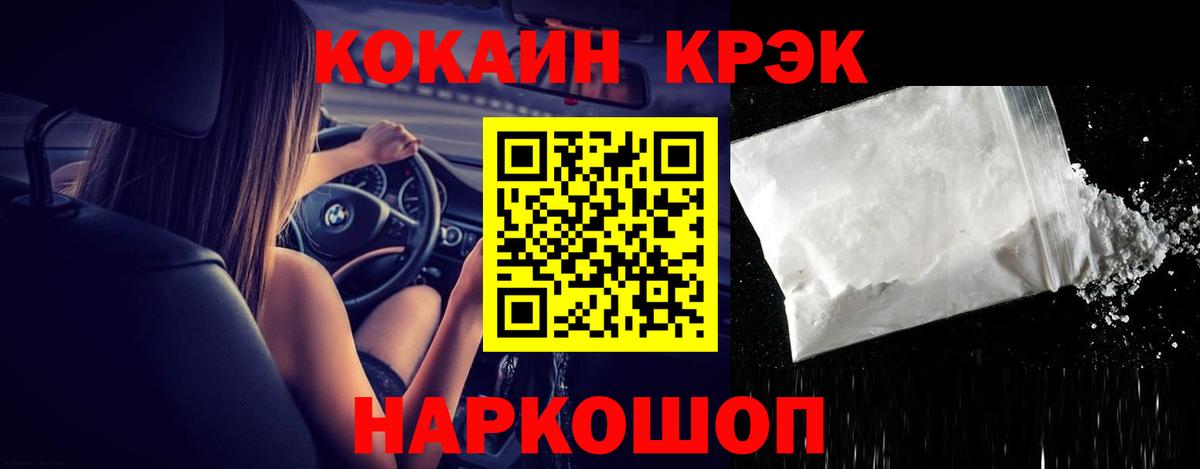 КОКАИН 99% Кумертау