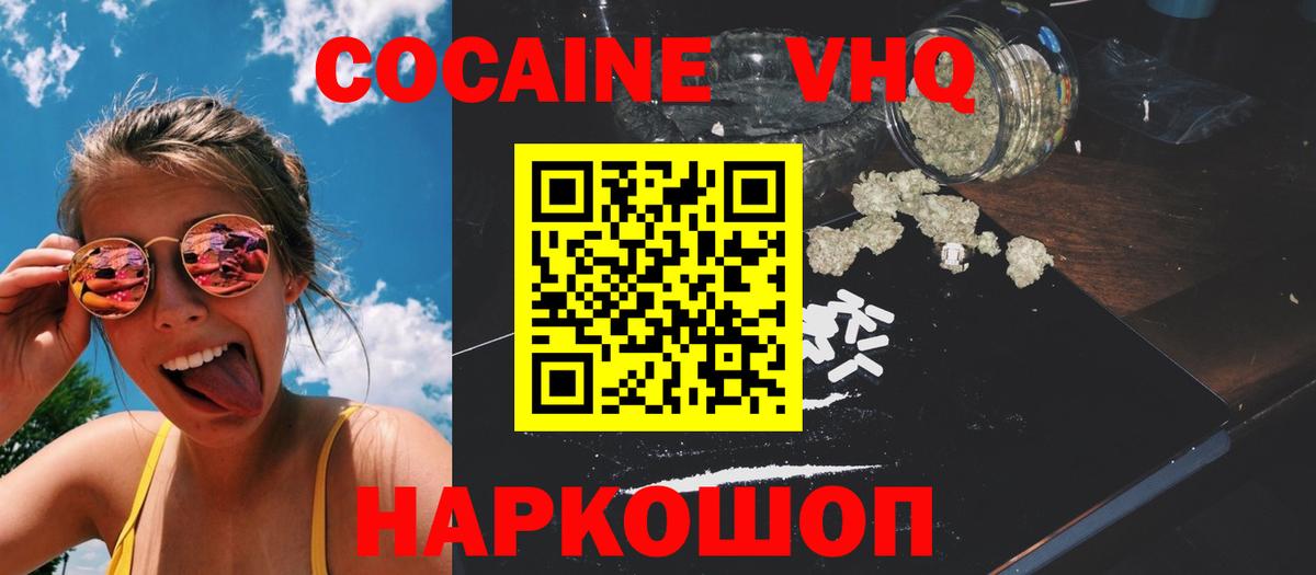 COCAIN Боливия  Кокаин  Кумертау  КОКАИН Колумбийский  Вход с VPN 