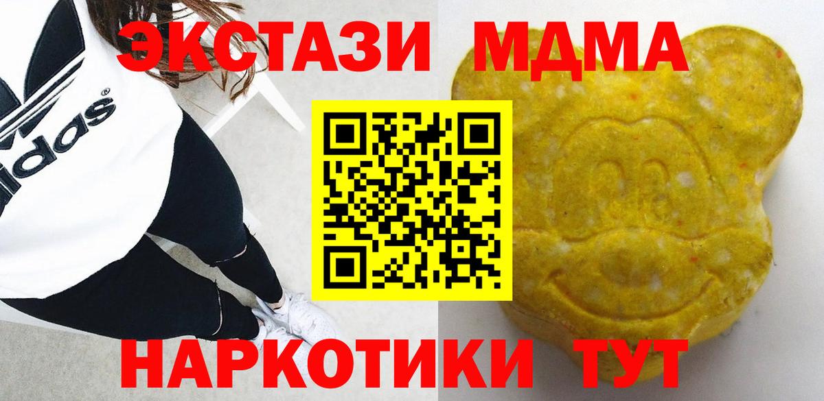 Ecstasy 280мг Кумертау