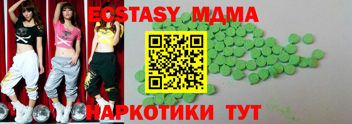 Экстази  Вход с VPN  Кумертау  Экстази mix 