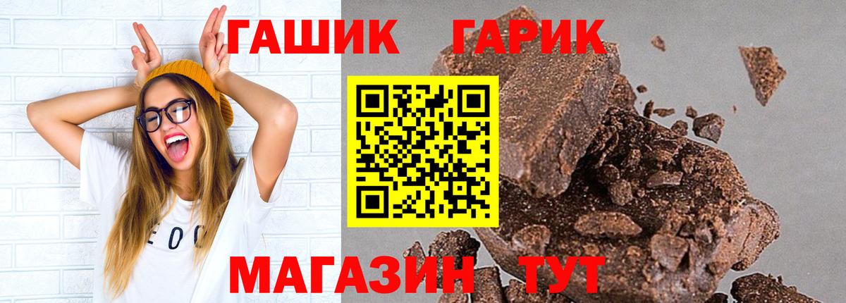 ГАШ Изолятор  Вход с VPN  Гашиш 40% ТГК  Гашиш  Кумертау 