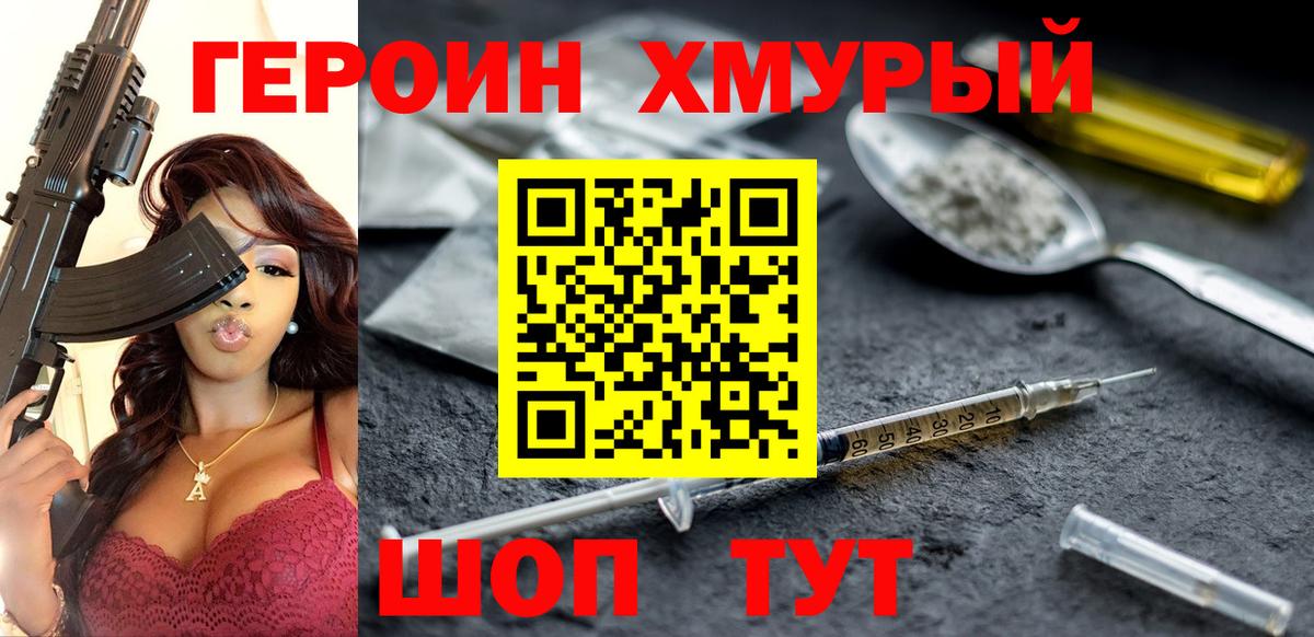 ГЕРОИН белый  Вход с VPN  Кумертау 
