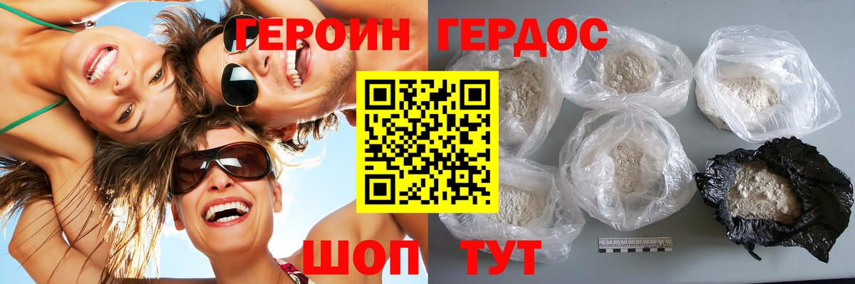 ГЕРОИН афганец Кумертау