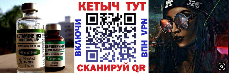 КЕТАМИН ketamine  Кумертау 