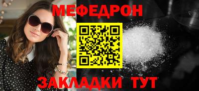 мефедрон Кингисепп