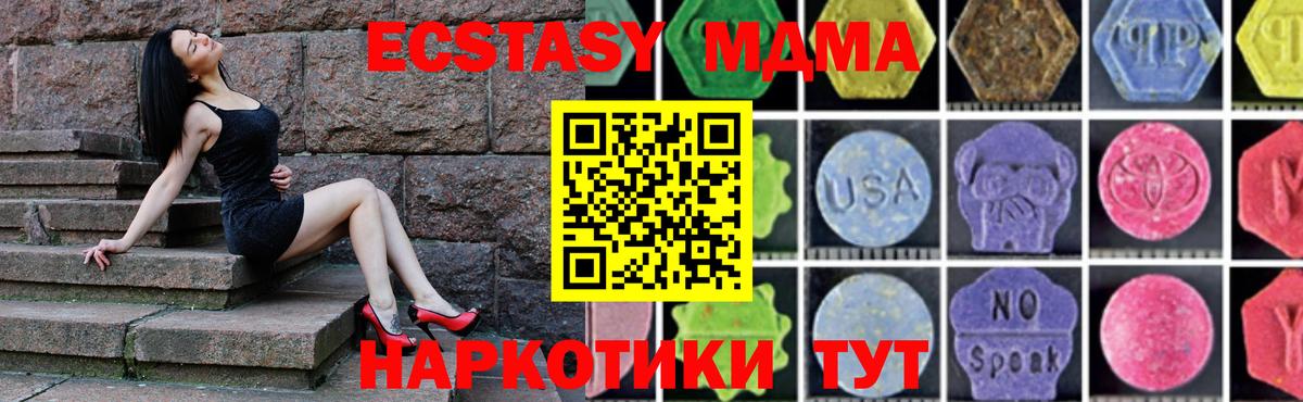 Кумертау  МДМА Molly  МДМА  Вход с VPN 