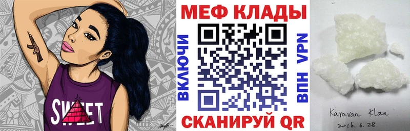 наркота  Кумертау  Мефедрон мука 