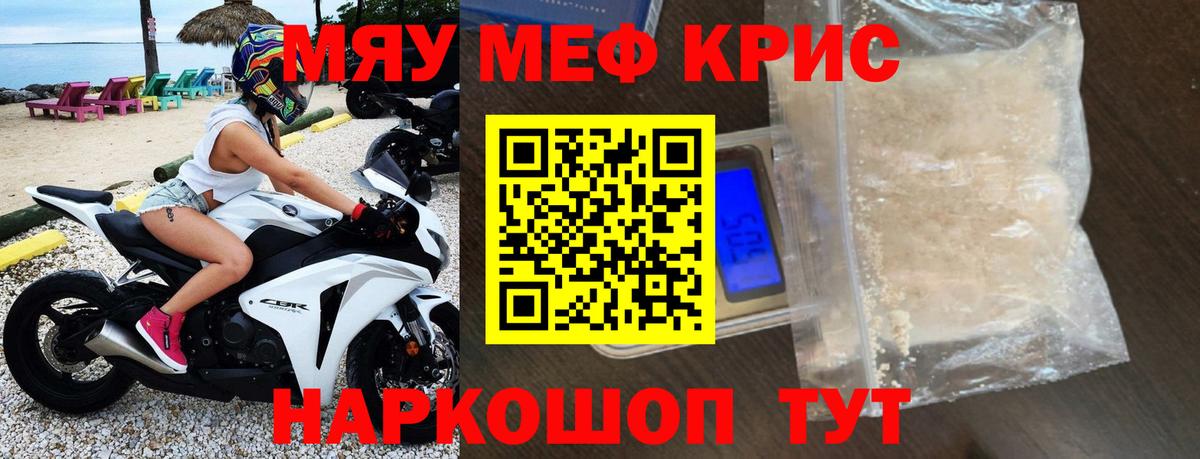 Меф  Вход с VPN  Кумертау  Мефедрон mephedrone 