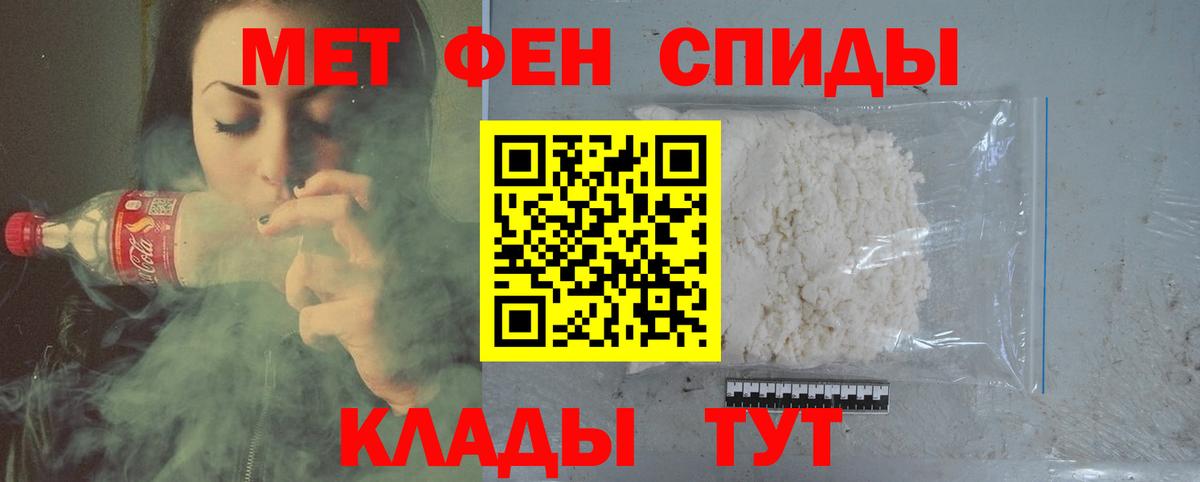 МЕТАМФЕТАМИН Кумертау