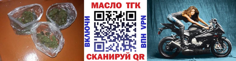 ТГК THC oil  наркошоп  Кумертау 