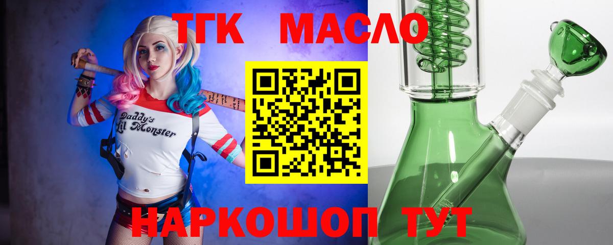 Кумертау  Дистиллят ТГК концентрат  Вход с VPN 